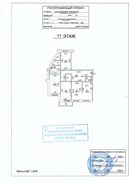 Продаётся 4-к кв-ра 150м в Москве фото 48