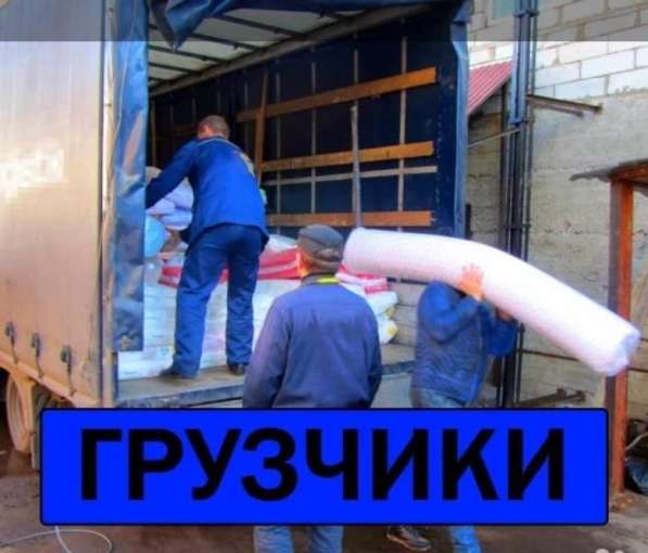 Грузовое такси с грузчиками недорого в Липецке