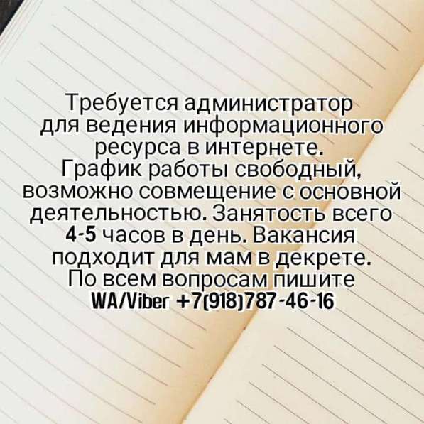 Требуется администратор