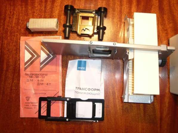 Диапроектор &laquo;Свет&raquo; ДМ-4Т в Москве фото 6