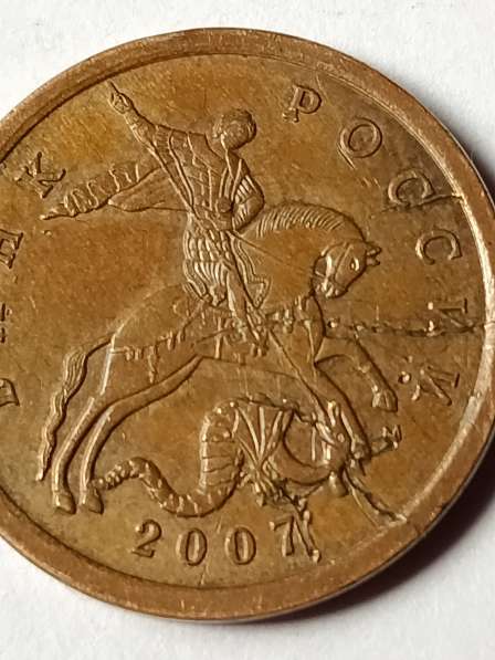 Монеты брак 50 копеек 2007 года в Санкт-Петербурге фото 13