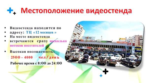 Рекламный бизнес - трансляция рекламных роликов в Обнинске фото 42