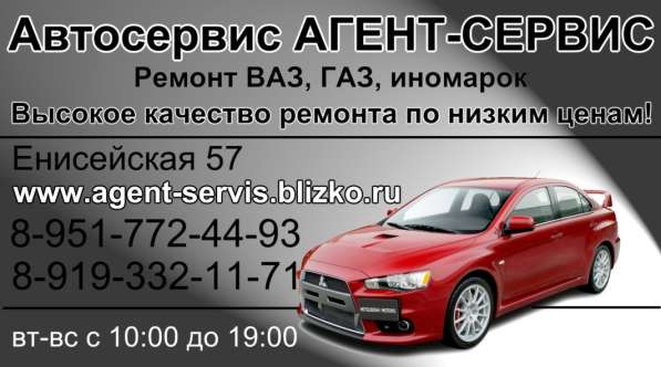 Автосервис Челябинска в Челябинске