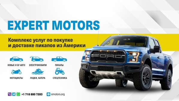 Expert Motors - Автомобили под Заказ, Мурманск в Краснодаре фото 22