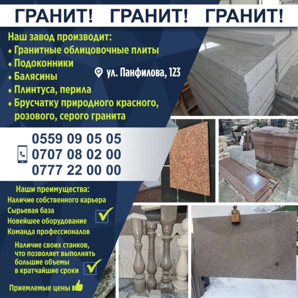 Завод по производству гранита в фото 3