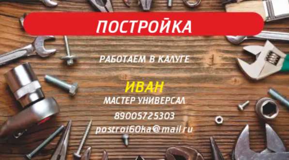 МАСТЕР НА ЧАС