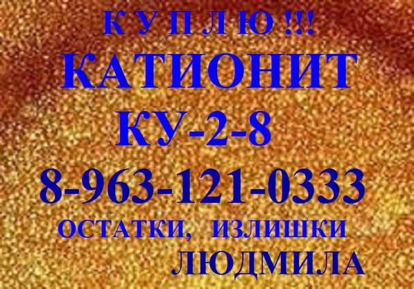 Флокулянты анионные и катионные