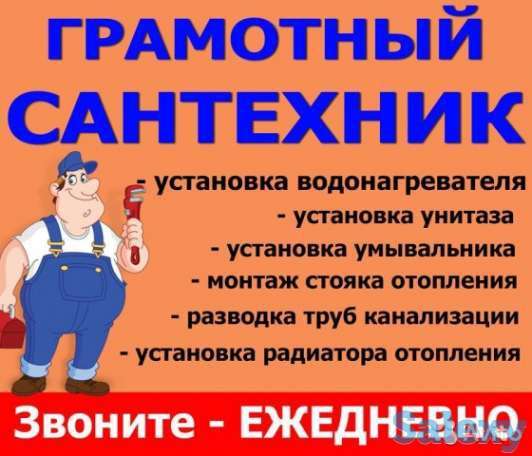 Грамотный сантехник
