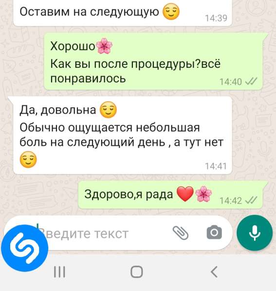 Шугаринг в Новороссийске фото 3