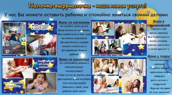 Астролябия - детский развлекательный центр в Красноярске фото 8