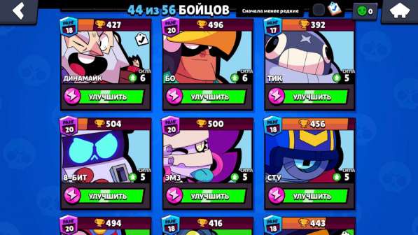 Продам аккаунт в бравл старс 180р в Москве фото 14