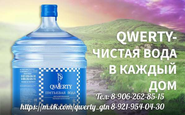 Доставка питьевой воды в Гатчине