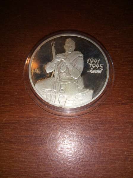 Монета серебрянная 55 лет Великой Победы