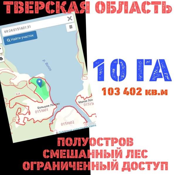 10 гектар земли у воды в Тверской области в Твери