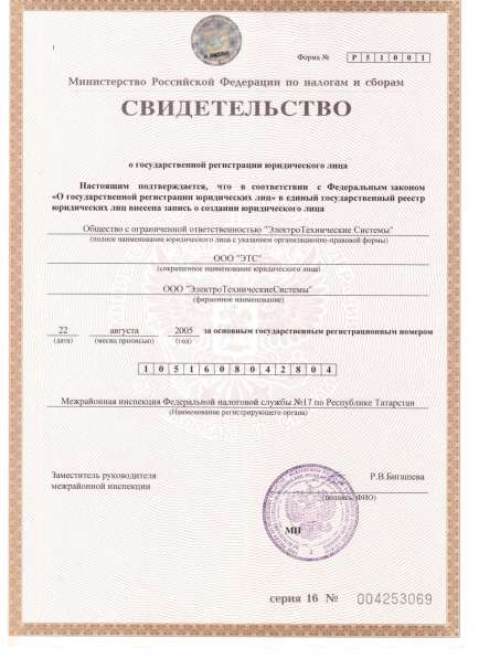 Продам ООО без долгов