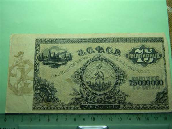 Банкноты ЗСФСР 1924 года, 6 штук в фото 10