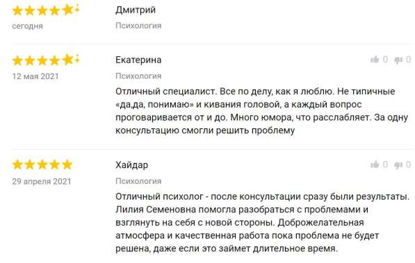 Психолог Лилия Найденова. Индивидуально, анонимно. результат в Воронеже фото 5