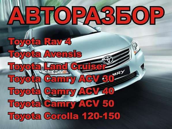 АВтоРазбор