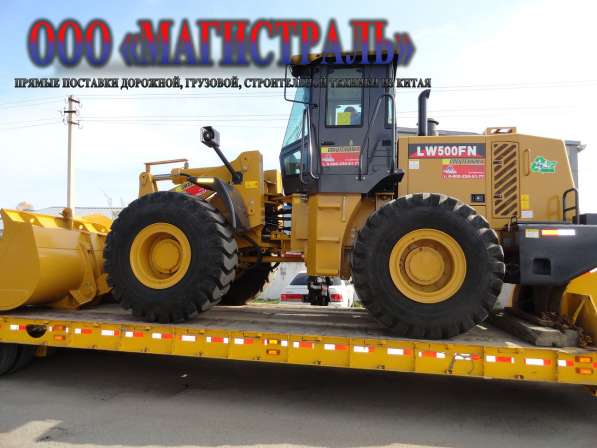 Фронтальный погрузчик XCMG LW500FN в Хабаровске