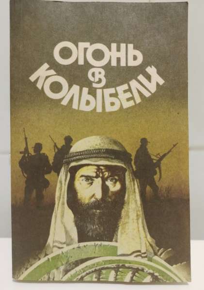 Книги из СССР, все по одной цене, часть 4