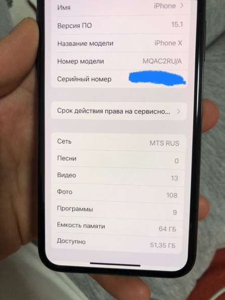 IPhone X в Москве