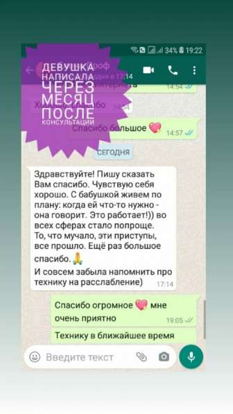 Психолог Лилия Найденова. Семейный, детский, подростковый в Воронеже фото 13