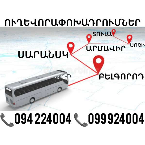 Erevan BELGOROD Uxevorapoxadrum