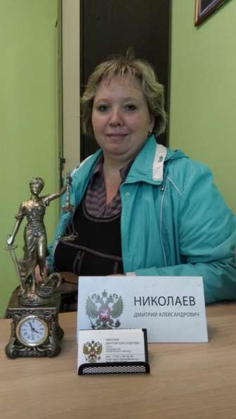 Юрист по семейным делам. Консультация любой сложности в Гатчине фото 3