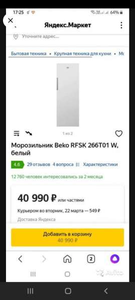 Продам морозильную камеру Beko в Бузулуке фото 3