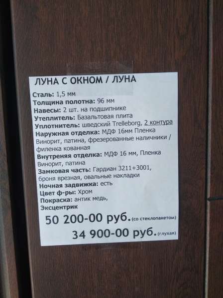 Двери оптом и в розницу в Санкт-Петербурге фото 3