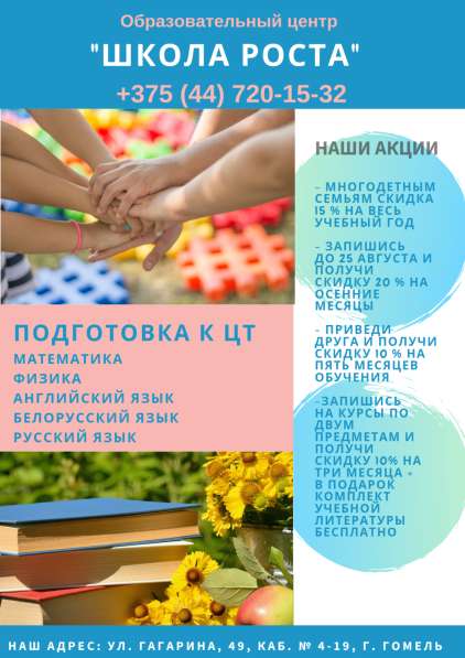 Образовательный центр в фото 3