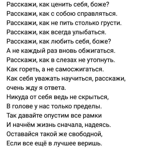 Стихи на заказ в Москве фото 3