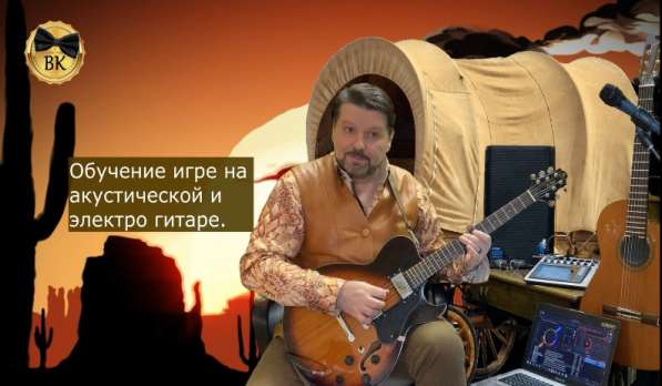 Обучение игре на гитаре + вокал в Москве фото 9