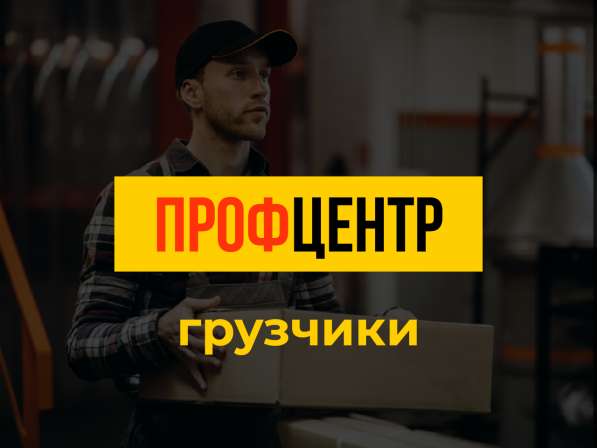 Услуги грузчиков в Иркутске в Иркутске фото 3