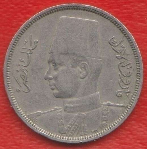 Египет 5 миллимов 1941 г. в Орле