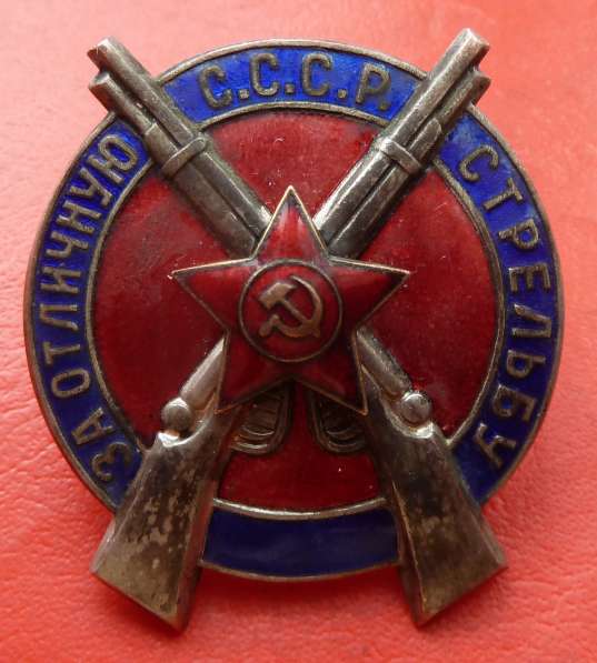 СССР знак За отличную стрельбу для командного состава РККА в Орле фото 8