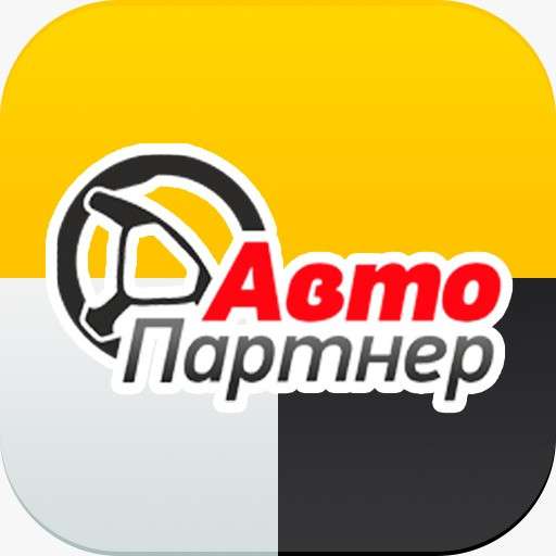 АВТО-ПАРТНЕР в Москве