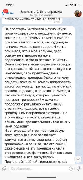 Персональный фитнес тренер в фото 3