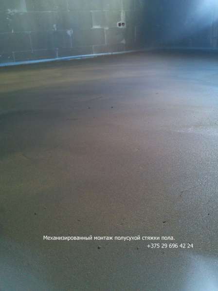 Стяжка пола сухопрессованная
