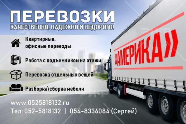 052-5818132 Перевозки в Израиле, Перевозки квартир в Израиле в фото 5