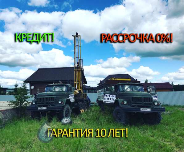 Бурение и обустройство скважин на воду, септик в Москве фото 6