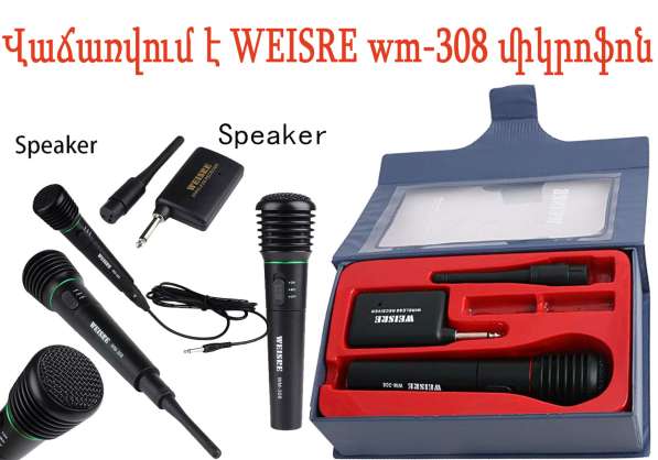 Վաճառվում է WEISRE wm-308 միկրոֆոն в 