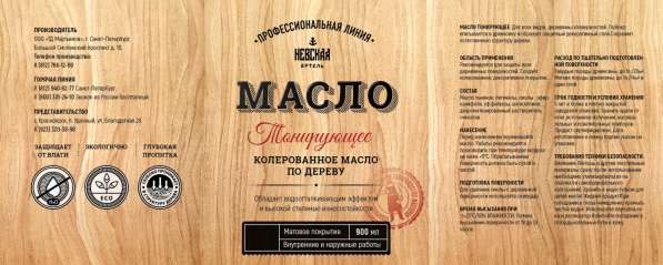 Краски, масло, воски, краски, антисептики по дереву в Санкт-Петербурге фото 6