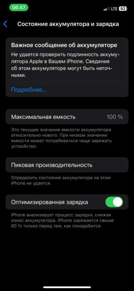 IPhone 12 Pro 256 МБ