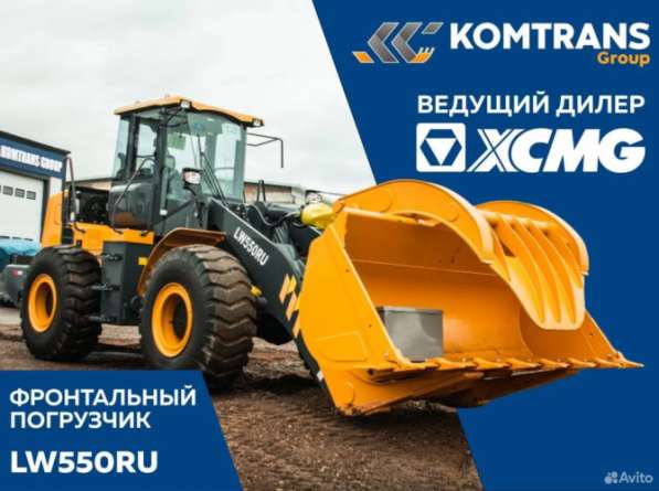 Фронтальный погрузчик LW550RU в Красноярске фото 4