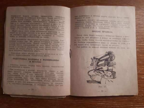 Швейная машинка в Кемерове