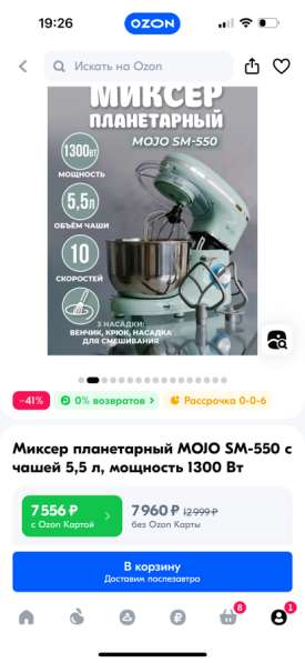 Планетарный миксер чаша 5,5 в Москве