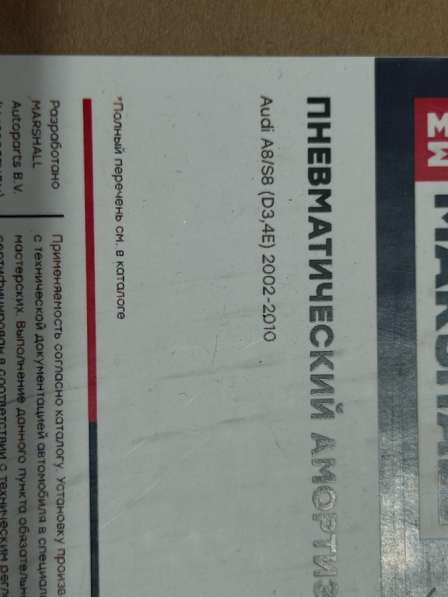 Пневматический амортизатор в Балашихе фото 3