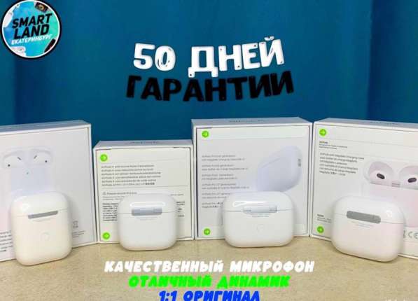 AirPods 2/3/4/ Pro 2 в Екатеринбурге фото 4