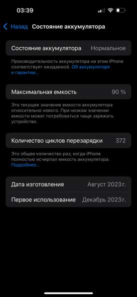 IPhone 15 в Приморско-Ахтарске фото 3